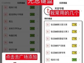 键盘语录的含义及用途是什么？
