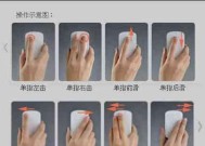 苹果鼠标手势开启方法是什么？