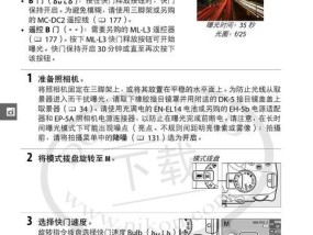 数码相机灯如何点亮？操作步骤是什么？