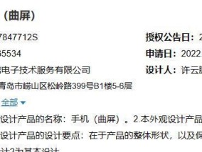 海信显示屏的专利技术有哪些？