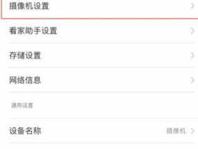 胸前摄像头如何连接手机？连接过程中遇到问题怎么办？