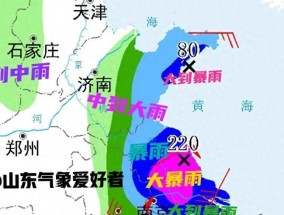 好消息:山东最大降雨量达96毫米，8号台风即将北上，多地警惕暴雨