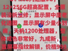 真我gtneo闪速版参数配置是什么？如何查看详细信息？