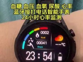 智能手表如何设置心率提醒？心率提醒功能有何用处？