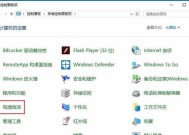 Windows10开机密码设置详解（如何设置和管理Windows10开机密码）