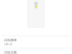 手机屏幕闪烁怎么办？如何快速解决屏幕问题？