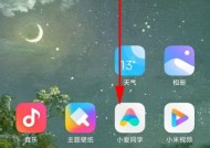 小米手机截图快捷键是什么？如何快速截取屏幕内容？