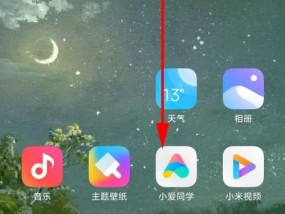 小米手机截图快捷键是什么？如何快速截取屏幕内容？