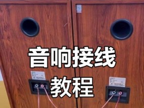 独立音箱和耳机如何连接使用？连接过程中应注意什么？