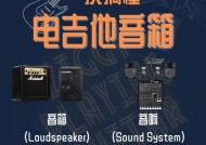 电吉他音箱尺寸如何选择？