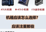 大主板搭配电脑时应该注意哪些问题？如何选择合适的配件？