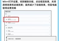如何在Windows7中设置立体声混音效果（学习如何在Windows7中进行混音设置）