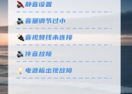电视机无声音的常见原因是什么？