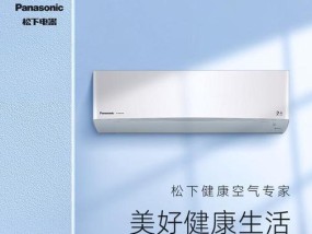大金空调显示U3原因分析与调试方法（解读大金空调显示U3的错误代码）