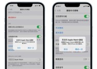 苹果手表ID账号如何退出（快速）