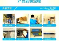 家用中央空调安装方法及注意事项（从选购到安装，一步步教你如何正确安装家用中央空调）