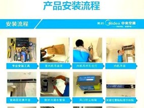 家用中央空调安装方法及注意事项（从选购到安装，一步步教你如何正确安装家用中央空调）