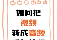 视频更换音乐的方法（打造独一无二的视频作品）