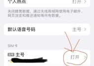 苹果手机流量使用情况在哪里显示？如何查看苹果手机的流量使用？