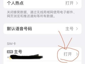 苹果手机流量使用情况在哪里显示？如何查看苹果手机的流量使用？