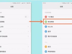 手机速度太慢如何解决（掌握关键诀窍）