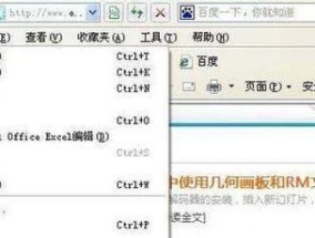 如何彻底清除IE浏览器的浏览记录（从多个方面删除IE浏览器历史记录）