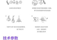 技航蓝牙耳机使用方法是什么？
