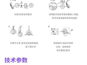 技航蓝牙耳机使用方法是什么？