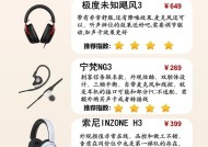游戏外设耳机品牌推荐有哪些？选择标准是什么？