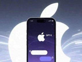 GPT-5入驻AppleIntelligence，iOS26的AI助理将会更聪明强大