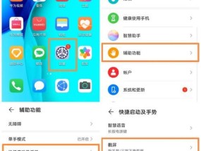 华为手机截屏怎么滚动截屏？详细步骤是什么？
