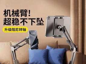 可旋转平板支架陀螺仪使用技巧是什么？