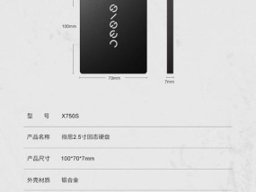 手机ssd固态硬盘怎么用？安装步骤是什么？