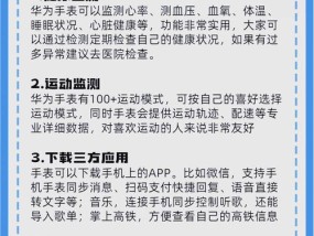 深蓝华为手表控制车辆的操作步骤是什么？
