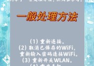 网络连不上怎么办（解决网络连接问题的方法和技巧）