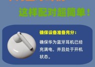 华为耳机如何充满电？