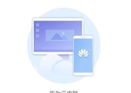 怎么启动华为云电脑系统？启动后如何进行基本设置？