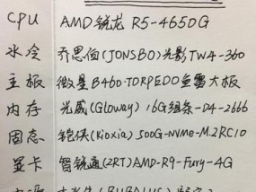 如何选择适合你的电脑笔记本配置（了解配置需求）