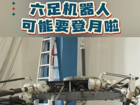 六足机器人应用场景介绍？适用领域广泛吗？