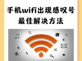 苹果手机wifi功能打不开怎么办？快速解决方法是什么？