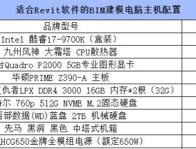 挂软件电脑配置要求是什么？如何设置适合挂软件的电脑配置？