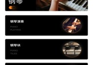 苹果手机模拟弹琴软件推荐？适合初学者吗？