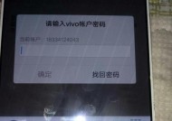 如何为电脑设置开机密码（简单操作让您的电脑更安全）