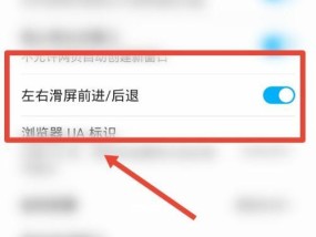 如何更改浏览器默认打开方式（简单步骤教你定制个性化浏览体验）