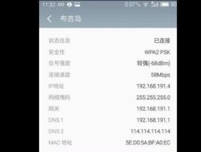 如何重置路由器密码（简易教程及注意事项）