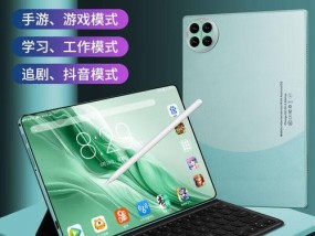 电脑游戏如何转移到平板电脑？