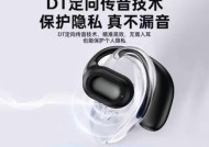 苹果耳机无线挂耳功能解释？