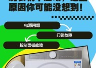 洗衣机不停注水原因及解决方法（排水阀故障导致洗衣机不停注水）