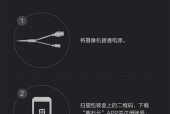 手机如何远程控制电脑摄像头？