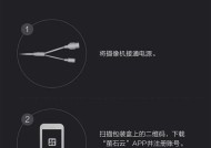 手机如何远程控制电脑摄像头？